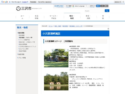 小川原湖畔キャンプ場(日本、〒033-0022青森県三沢市大字三沢字淋代平116−2949)