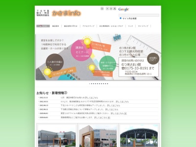 むつ来さまい館(日本、〒035-0034青森県むつ市田名部町10−1)