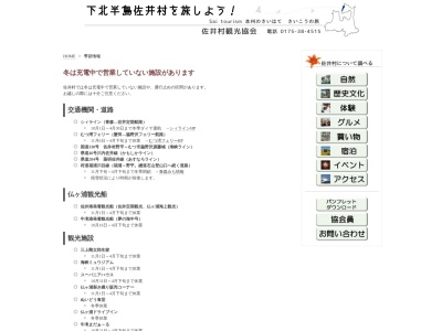 あすなろライン(日本、〒039-4401青森県むつ市大畑町)