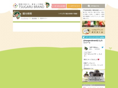 出来島最終氷期埋没林(〒038-3283,木造館岡つがる市青森県038-3283日本)