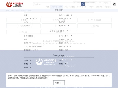 マグアビーチ(〒038-3301, 富萢町 つがる市 青森県 038-3301 日本)