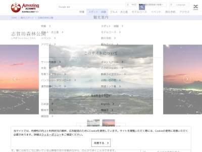 志賀坊森林公園(日本、〒036-0131青森県平川市広船嘉瀬沢47-1)