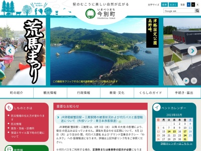 鋳釜崎キャンプ場(日本、〒030-1512青森県東津軽郡今別町大字大泊字鋳釜)
