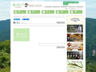 かかしの里(日本)