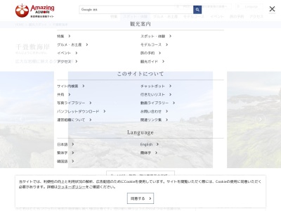 千畳敷海岸(日本、〒038-2504青森県西津軽郡深浦町北金ケ沢)