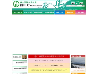 鶴の舞橋(日本、〒038-3542青森県北津軽郡鶴田町大字廻堰字大沢８１−１５０)