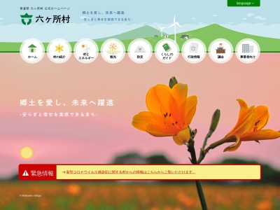 六ヶ所村の円筒分水工(日本、〒039-3214青森県上北郡六ヶ所村平沼高田55)