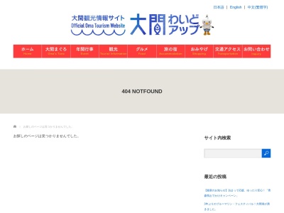 大間崎(日本、〒039-4601青森県下北郡大間町大間大間平１７−１)