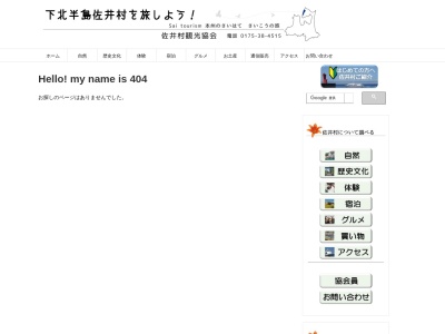 願掛け岩(〒039-4711,佐井佐井村下北郡青森県039-4711日本)