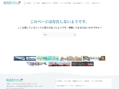 宮古観光案内所(日本、〒027-0052岩手県宮古市宮町1丁目1−80)