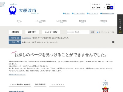 フレアイランド尾崎岬(日本、〒022-0007岩手県大船渡市赤崎町鳥沢188−7)
