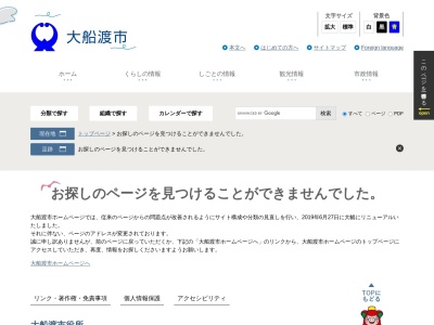 ランキング第7位はクチコミ数「0件」、評価「0.00」で「フレアイランド尾崎岬」