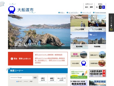 世界の椿館・碁石(日本、〒022-0001 岩手県大船渡市末崎町大浜大浜280−1)