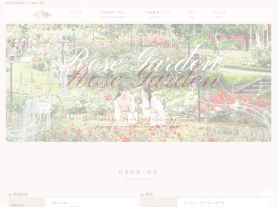 花巻温泉バラ園(日本、〒025-0304岩手県花巻市湯本第1地割125)