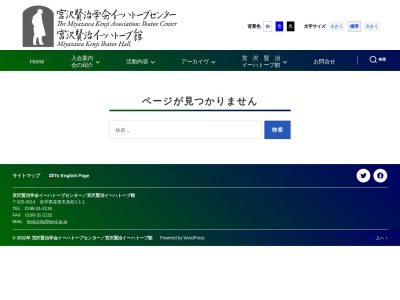 ランキング第6位はクチコミ数「0件」、評価「0.00」で「宮沢賢治イーハトーブ館」