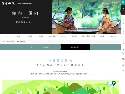 花巻温泉釜淵の滝(日本、〒025-0304 岩手県花巻市湯本第1地割)
