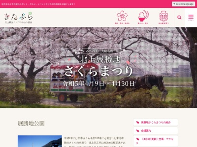 C58 342(日本、〒024-0043岩手県北上市立花13地割67)