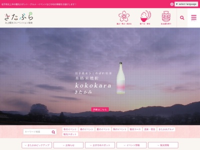北上観光案内所(日本、〒024-0061岩手県北上市大通り1丁目1−2)