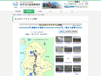 北上川(日本、〒024-0043岩手県北上市立花10地割)