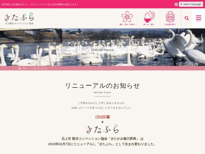 入畑ダム展望広場(日本、〒024-0322岩手県北上市和賀町岩崎新田)