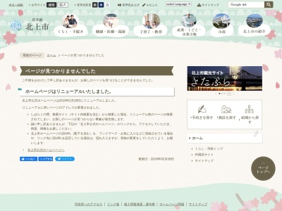 北上市立鬼の館(日本、〒024-0321岩手県北上市和賀町岩崎16地割131)