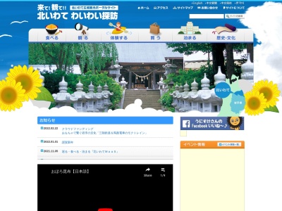 小袖海女センター(日本、〒028-8111岩手県久慈市宇部町24−110−2)
