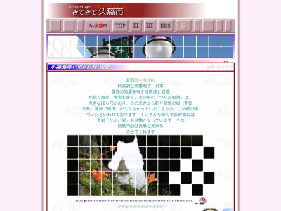 つりがね洞(日本)