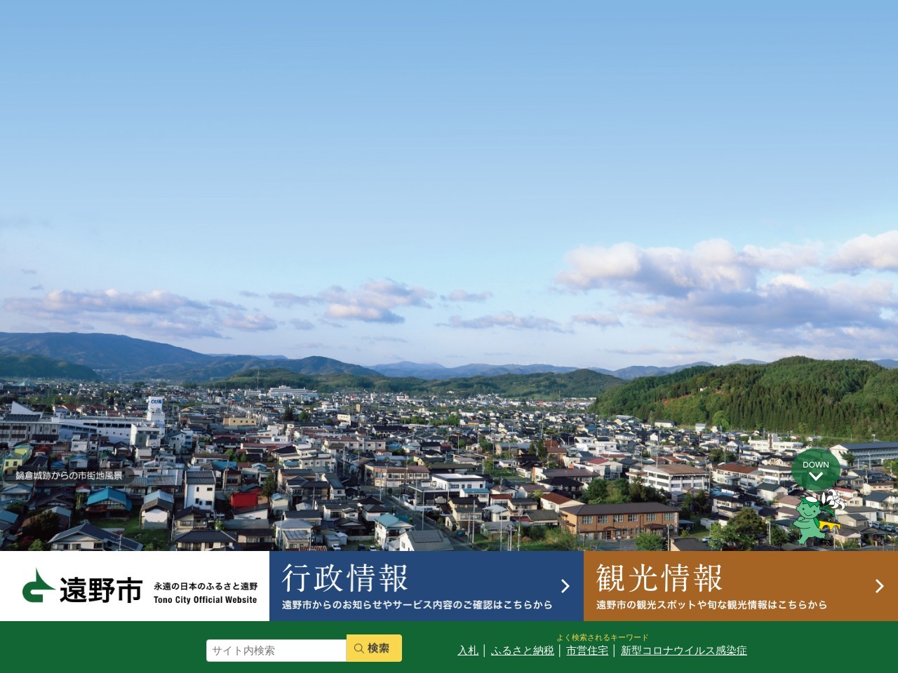 宮守川橋梁(めがね橋)(日本、〒028-0304岩手県遠野市宮守町下宮守30−37−1)