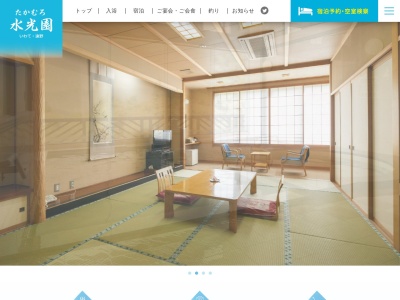 たかむろ水光園(日本、〒028-0553 岩手県遠野市土淵町柏崎7地割175−2)