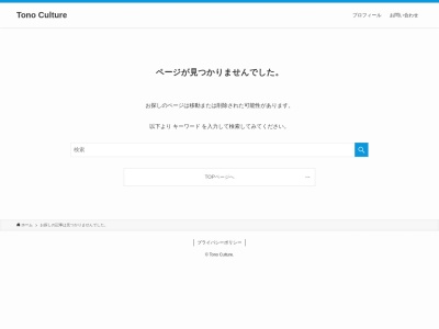 遠野市立博物館(日本、〒028-0515岩手県遠野市東舘町3−9)
