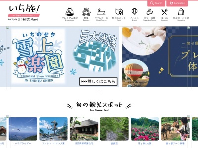 釣山公園(日本、〒021-0874岩手県一関市釣山)
