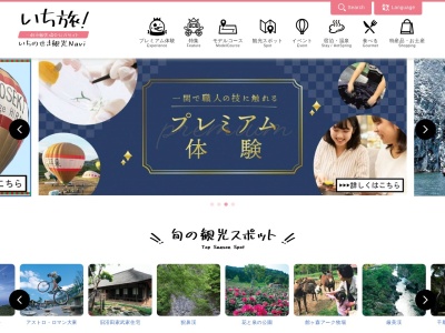 浦しま公園(日本、〒021-0884岩手県一関市大手町7−28)
