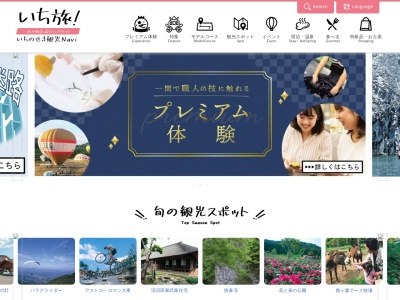 刈生沢の滝渓流公園のクチコミ・評判とホームページ