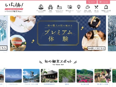 厳美渓(日本、〒021-0101岩手県一関市厳美町字滝の上地内)