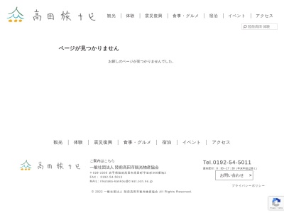 岩手の名水清水の湧口(日本、〒029-2201岩手県陸前高田市矢作町沖5)