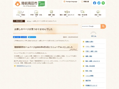 奇跡の一本松(日本、〒029-2204岩手県陸前高田市気仙町砂盛176−6)