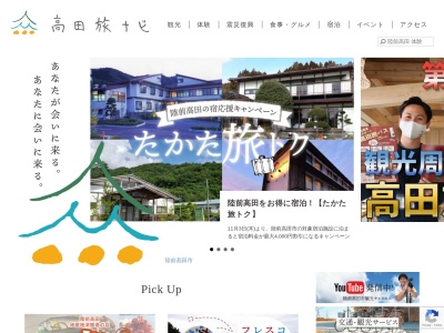 ランキング第5位はクチコミ数「0件」、評価「0.00」で「陸前高田市 観光物産協会」