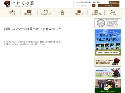 八幡平アスピーテラインのクチコミ・評判とホームページ