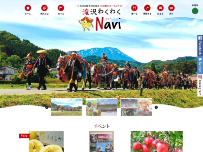 滝沢市観光協会(日本、〒020-0665岩手県滝沢市下鵜飼１−１５)