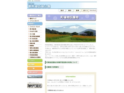 町場地区園地(〒020-0572,第25地割-40西安庭雫石町岩手郡岩手県020-0572日本)
