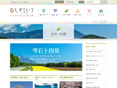 雫石川園地(〒020-0523,49−4根堀雫石町岩手郡岩手県020-0523日本)