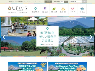 葛根田渓谷(日本、〒020-0500岩手県岩手郡雫石町(その他)県道194号線)