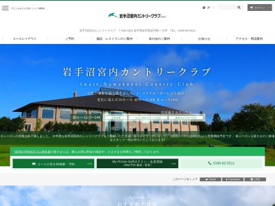 岩手沼宮内カントリークラブ(日本、〒028-4421 岩手県岩手郡岩手町一方井第１７地割２４−１)