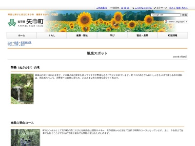 森山パストラルパーク(日本、〒028-3616岩手県紫波郡矢巾町白沢第５地割)