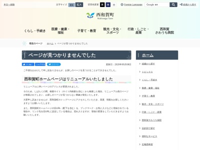 ランキング第2位はクチコミ数「0件」、評価「0.00」で「安ケ沢カタクリ群生地」