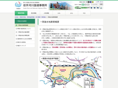 一関遊水地(第2遊水地)(日本、〒029-4101岩手県西磐井郡平泉町長島矢崎UnnamedRoad)