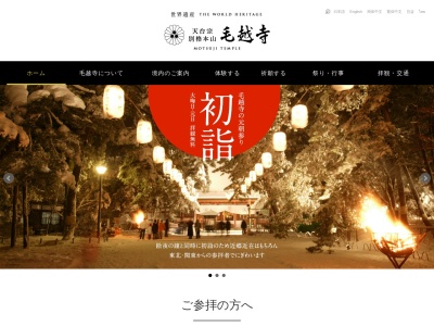 毛越寺(日本、〒029-4102 岩手県西磐井郡平泉町平泉大沢58)