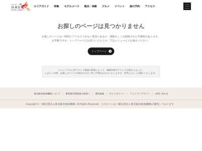 早坂高原(日本、〒028-2233岩手県下閉伊郡岩泉町釜津田権現45−5)