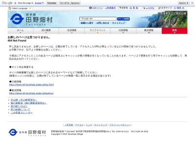 机浜番屋群(日本、〒028-8402岩手県下閉伊郡田野畑村机１４２)