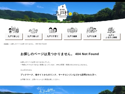 桂藤(日本、〒028-6501岩手県九戸郡九戸村荒谷第９地割１４４−１)